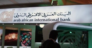 البنك العربى الإفريقى الدولى يعلن نتائج أعماله للعام المالى المنتهى فى ديسمبر 2023 محققا طفرة نوعية