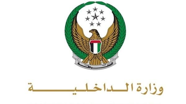 الداخلية تعلن انتهاء المنخفض الجوي ومواصلة الجهود لإتمام مرحلة التعافي