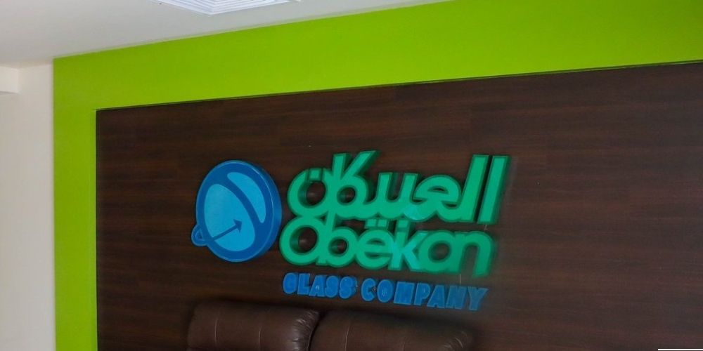 «متطورة»: استكمال بيع جزء من أسهم الشركة في «العبيكان للزجاج»