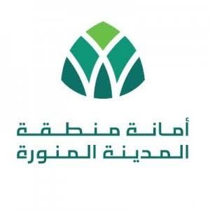 السعودية | أمانة المدينة تعلن عن توفر عدد من الوظائف‬ للرجال والنساء عبر منصة جدارة