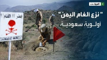 الخليج اليوم .. خاص مسام لـ"العربية.نت": 437 ألف لغم وعبوة ناسفة إجمالي ما نُزع منذ 2018