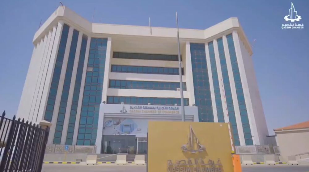 الأربعاء.. «اتحاد الغرف» يبحث دعم قطاع التنمية وريادة الأعمال