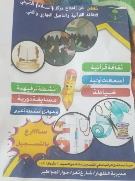 إب..مساعٍ حوثية لإقامة دورات طائفية للنساء وسط رفض شعبي