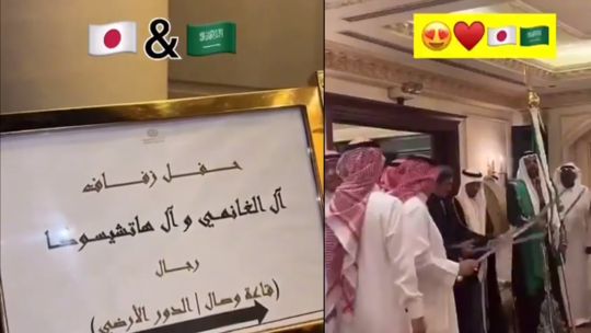الخليج اليوم .. زواج شاب سعودي من  فتاة يابانية يثير تفاعلا كبيرا على مواقع التواصل (فيديو)