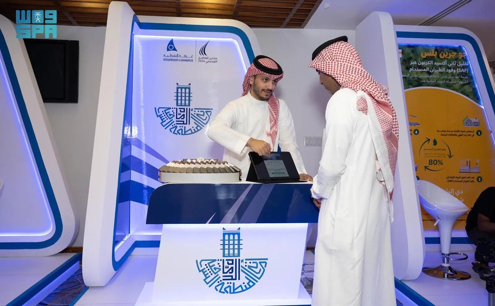 “أمانة الشرقية” تشارك في منتدى التكامل اللوجستي 2024 بغرفة الشرقية