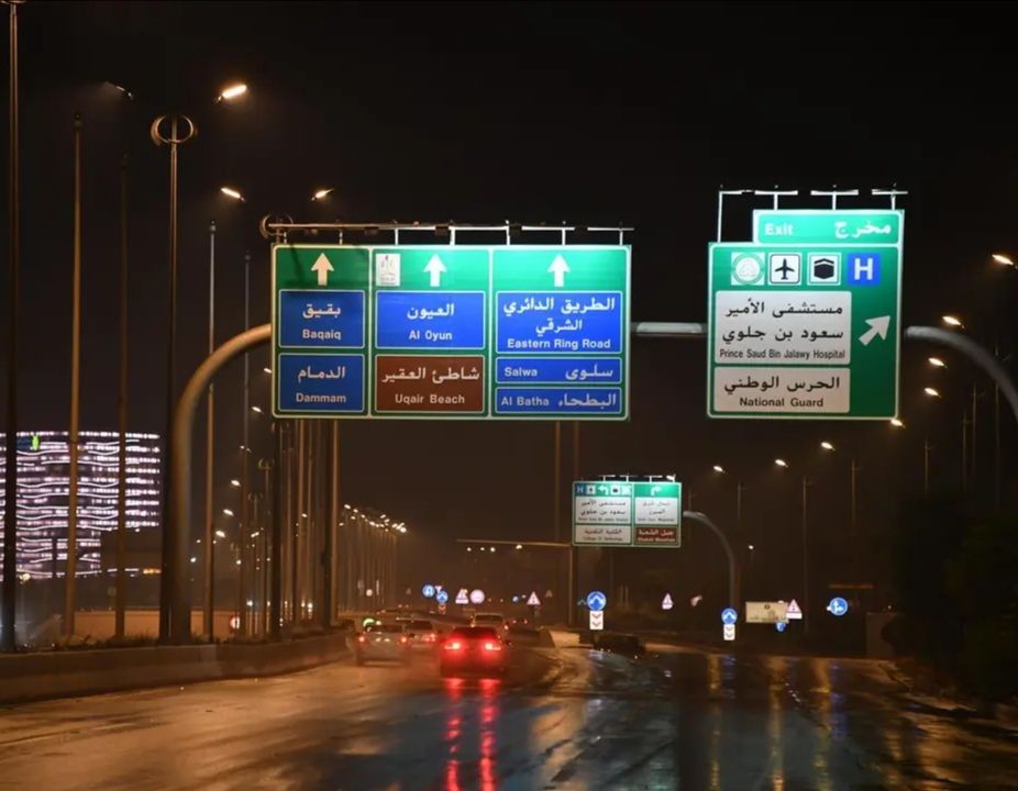 السعودية | أمطار على محافظة الأحساء