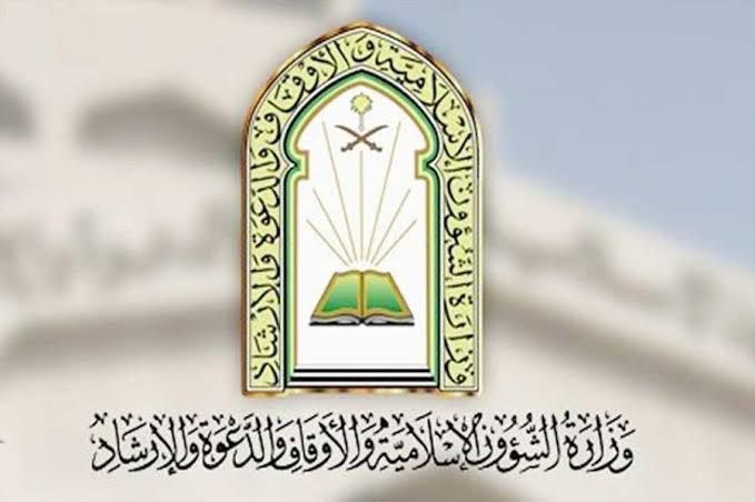 السعودية | الشؤون الإسلامية” تختتم الدورة الشرعية الأولى لأئمة وخطباء ومؤذني جمهورية كرواتيا