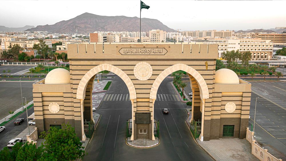 وظائف شاغرة في الجامعة الإسلامية