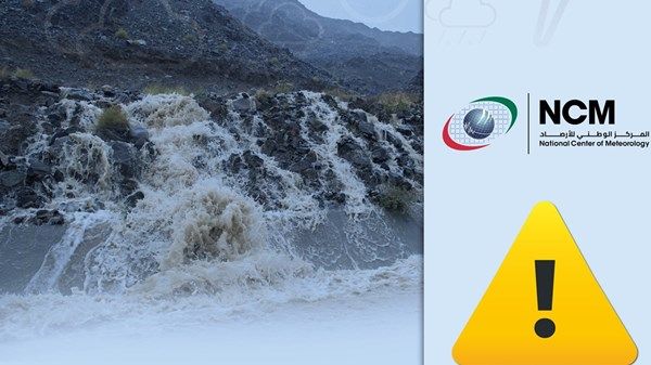 تنبيه من المركز الوطني للأرصاد