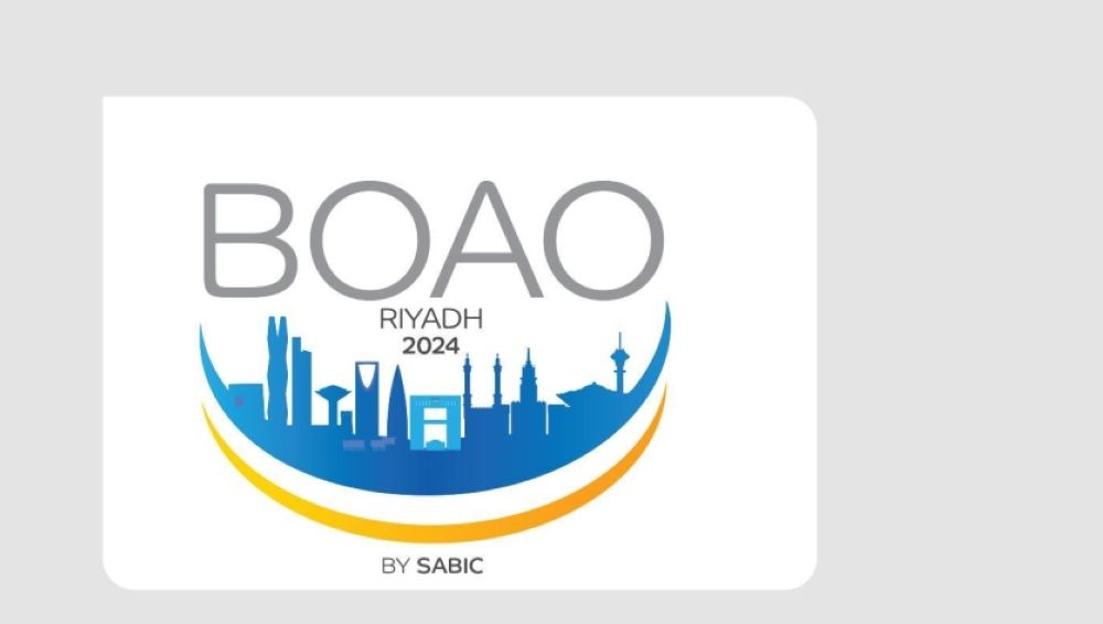 الرياض تحتضن أول مؤتمر لـ«منتدى بواو الآسيوي».. غدا