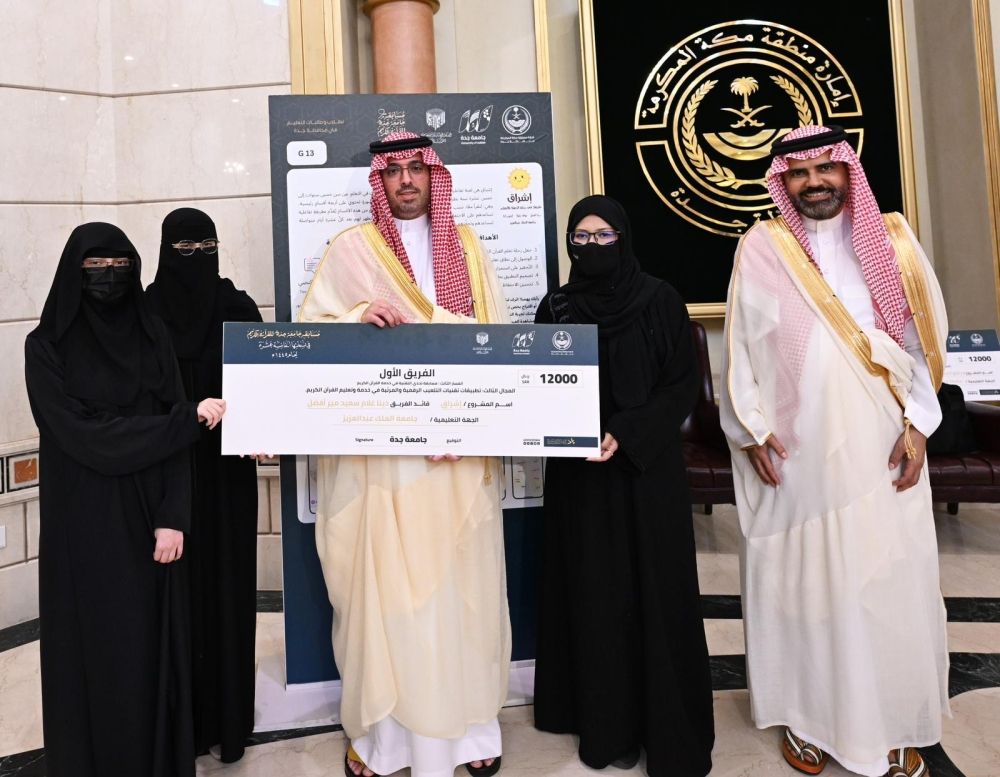 صور.. تكريم طلاب وطالبات جامعة جدة الفائزين في "تحدي التقنية"