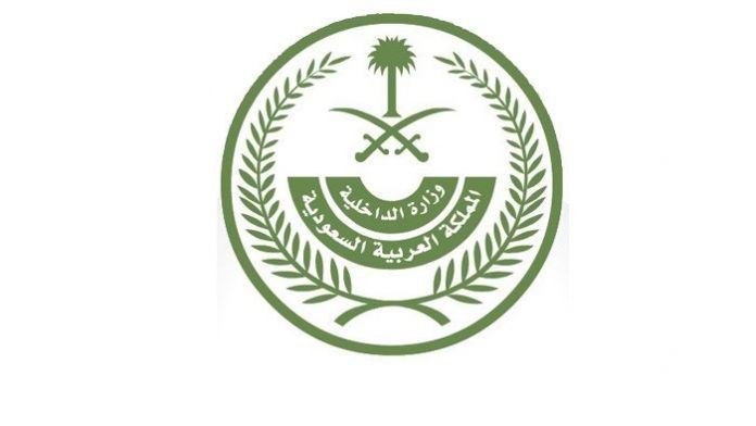 السعودية | وزارة الداخلية تشارك في المعرض المصاحب للمؤتمر السعودي الدولي السادس للسلامة والصحة المهنية بالرياض