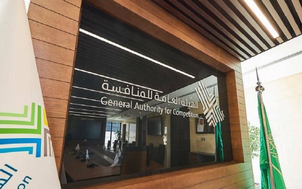 "هيئة المنافسة" تعلن عقوبات بحق منشآت عامله بقطاع تعبئة وتوزيع المياه