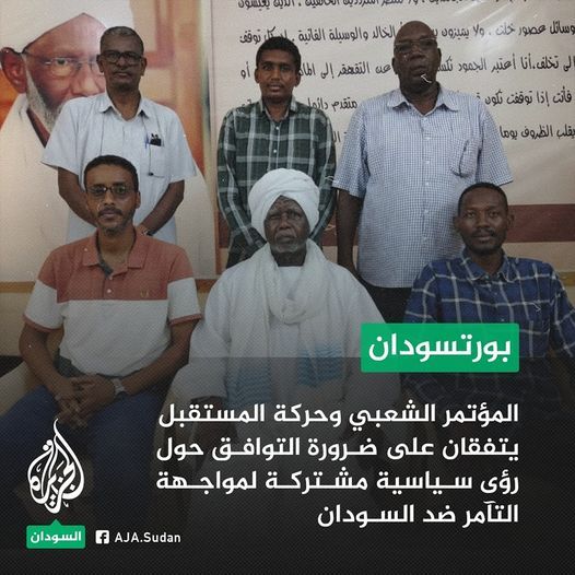 حركة المستقبل والمؤتمر الشعبي: ضرورة التوافق على رؤى سياسية مشتركة تواجه التآمر السياسي ضد السودان