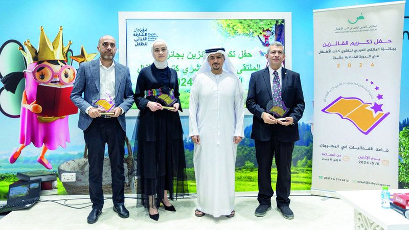 الامارات | هيئة الشارقة للكتاب تحتفي بالفائزين بجائزة «ناشري كتب الأطفال»