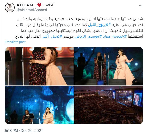 خديجة معاذ تخطف التريند بعد عقد قرانها.. التفاصيل