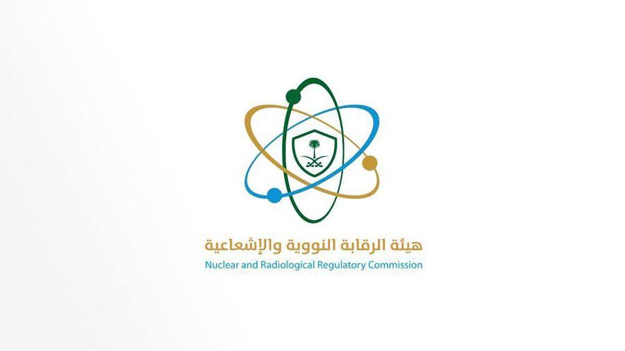 هيئة الرقابة النووية والإشعاعية تعلن عن وظائف شاغرة