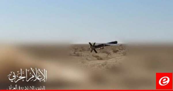 "المقاومة الإسلامية في العراق": استهدفنا قاعدة نيفاتيم الصهيونية في بئر السبع بالطيران المسيّر
