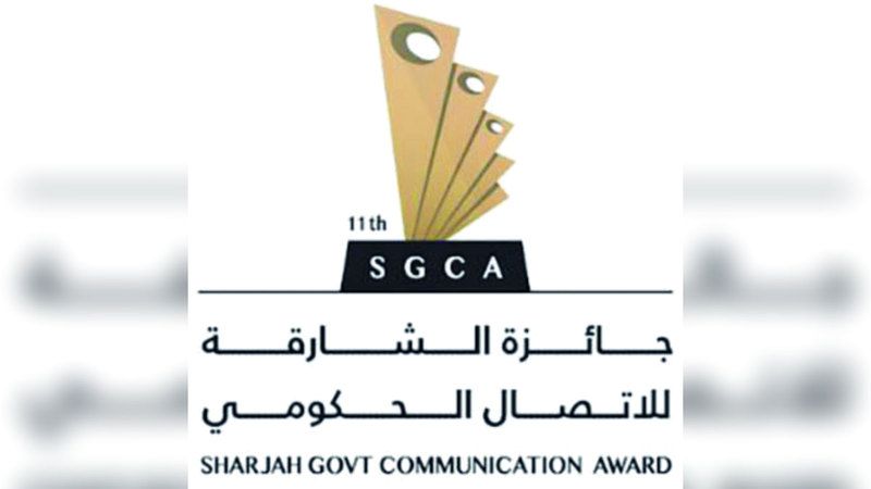الامارات | «الشارقة للاتصال الحكومي»  تفتح باب الترشح أمام صُنّاع الاتصال من كل أنحاء العالم