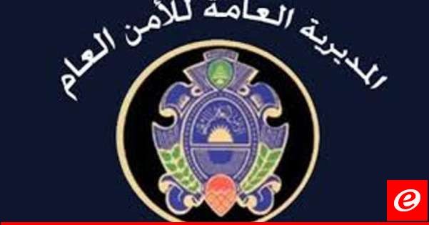 الامن العام أوقف 5 سوريين دخلوا البلاد خلسة وختم فرنا ومنشرة خشب ومعمل باطون لسوريين بالشمع الاحمر في النبطية