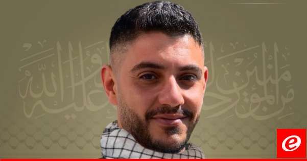 "حزب الله" نعى أحمد علي مهدي من بلدة عدشيت الجنوبية