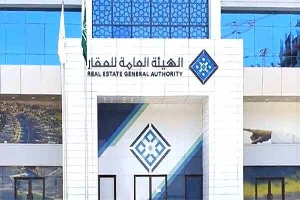 “هيئة العقار”: أكثر من 20 ألف زيارة لضمان الامتثال بالأنظمة في التعاملات العقارية خلال الربع الأول لعام 2024م