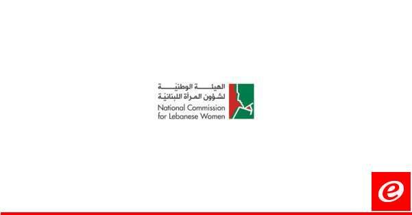 هيئة شؤون المرأة عممت عدد الشكاوى المبلغ عنها من حالات العنف الاسري عن شهر نيسان