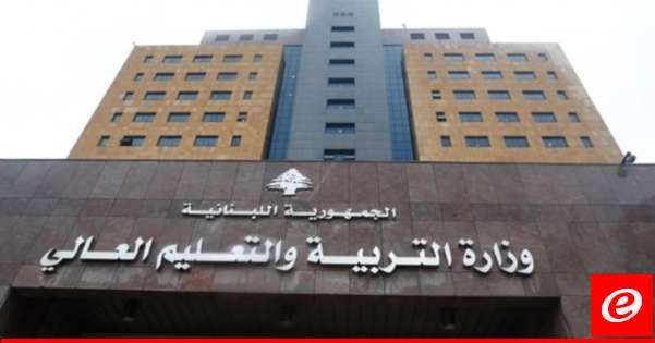 المدير العام للتعليم العالي ناقش مع رؤساء الجامعات الخاصة قرار تنظيم شهادات الماستر