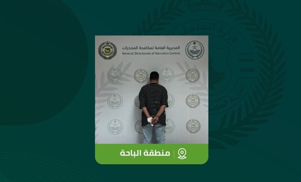 "مكافحة المخدرات" تقبض على مقيم بالباحة لترويج مادة الحشيش المخدر