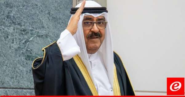 أمير الكويت قرر حلّ البرلمان: لن أسمح أن تُستغل الديمقراطية لتحطيم البلاد