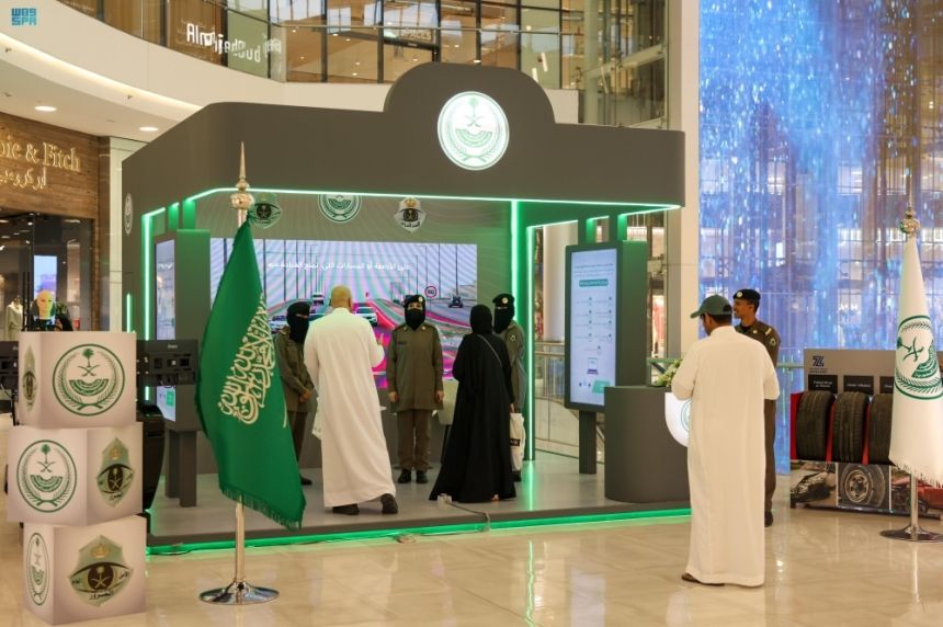 الرياض.. "الداخلية" تستعرض الخدمات الإلكترونية بمعرض السلامة المرورية