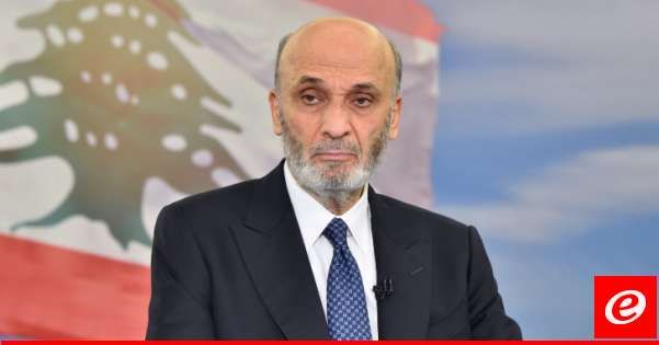 جعجع: على المسؤولين بالحكومة إصدار أوامر واضحة للأجهزة الأمنية لترحيل أي مهاجر غير شرعي