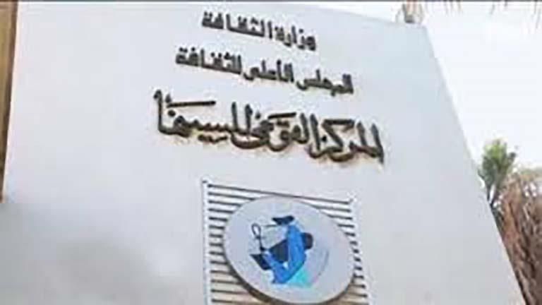 اليوم.. "المركز القومي" يعرض 3 أفلام بنادي السينما المستقلة