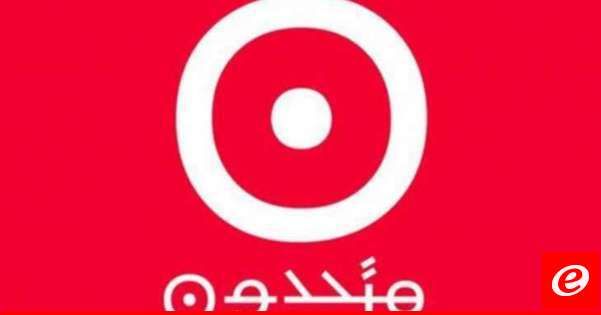 "متحدون": نصار حددت جلسة لاستجواب المدعى عليهم بشكوى مكب طرابلس في 11 حزيران