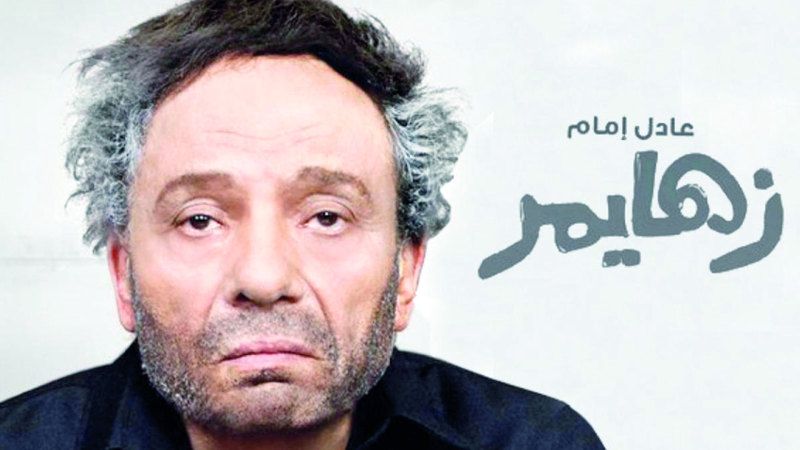 الامارات | «زهايمر» عادل إمام يعود إلى دور العرض السينمائية