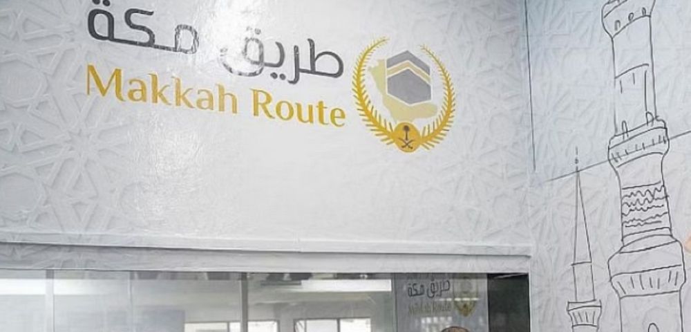 المملكة تدشن مبادرة "طريق مكة" في مطار جناح الدولي بكراتشي