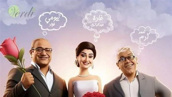 غادة عبدالرازق تعود إلى السينما من جديد بفيلم "تاني تاني"