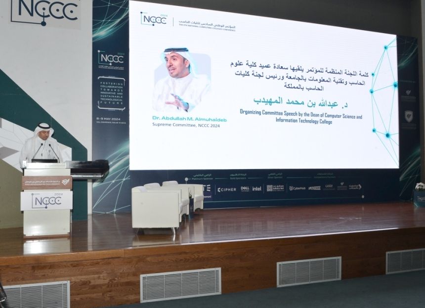 تعزيز البحث والابتكار وتوفير فرص العمل المشتركة.. أبرز توصيات مؤتمر كليات الحاسب 2024