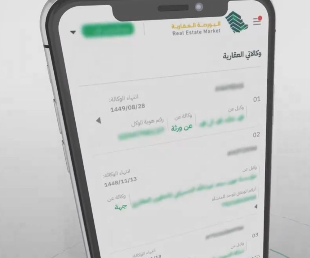 كيف تستفيد من خدمات البورصة العقارية بصفتك وكيلًا؟ العدل تجيب