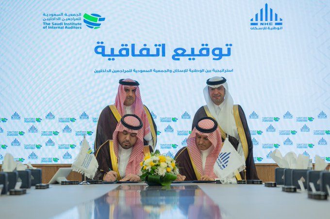 “الوطنية للإسكان” توقع اتفاقية شراكة إستراتيجية مهنية مع الجمعية السعودية للمراجعين الداخليين
