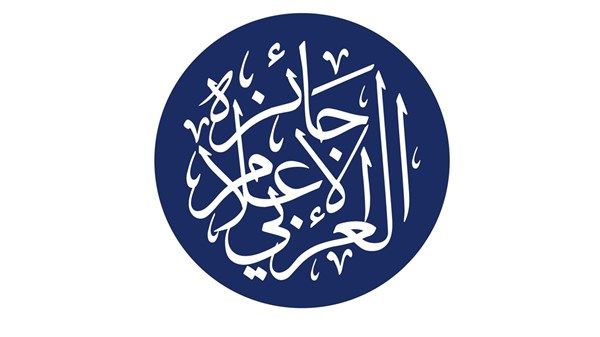 «جائزة الإعلام العربي» تعتمد الأعمال الفائزة لدورتها المقبلة