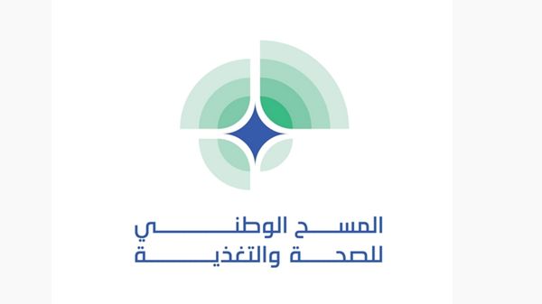 "وزارة الصحة " تطلق "المسح الوطني للصحة والتغذية 2024 " 20 مايو