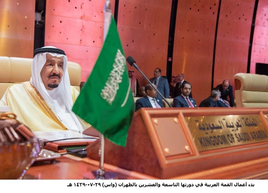 من الرياض 1976 إلى جدة 2023.. قمم المملكة توحد كلمة الدول العربية