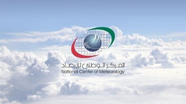 الطقس المتوقع في الإمارات غداً