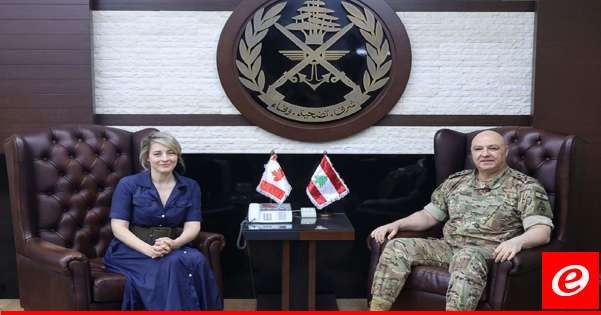 قائد الجيش التقى وزيرة الخارجية الكندية وعرض معها الاوضاع العامة في لبنان والمنطقة