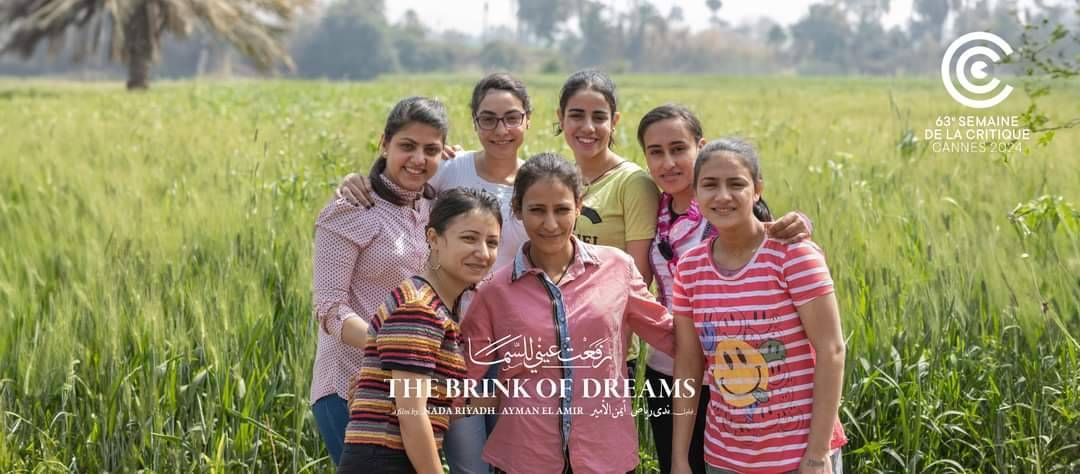 مهرجان كان السينمائي 2024| أفلام مصرية من قلب المجتمع في الدورة 77