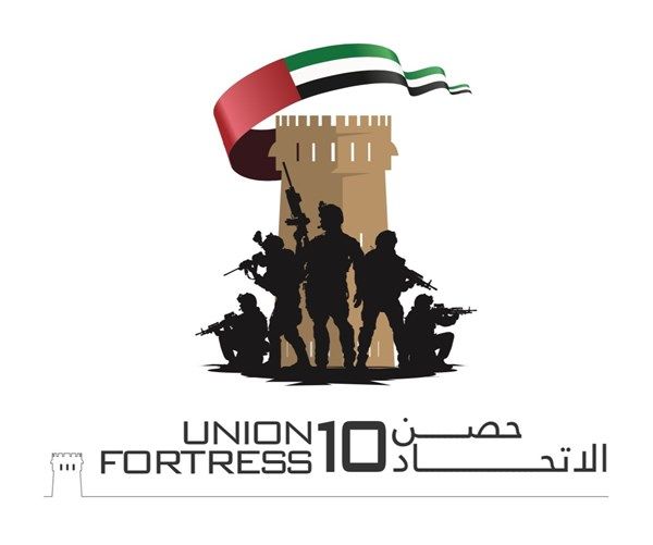 برعاية رئيس الدولة.. العين تحتضن "حصن الاتحاد 10"