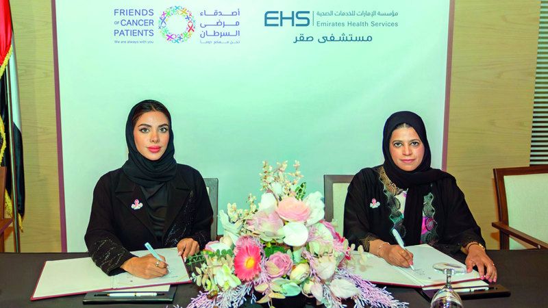 الامارات | تعاون بين جمعية أصدقاء مرضى السرطان ومستشفى صقر