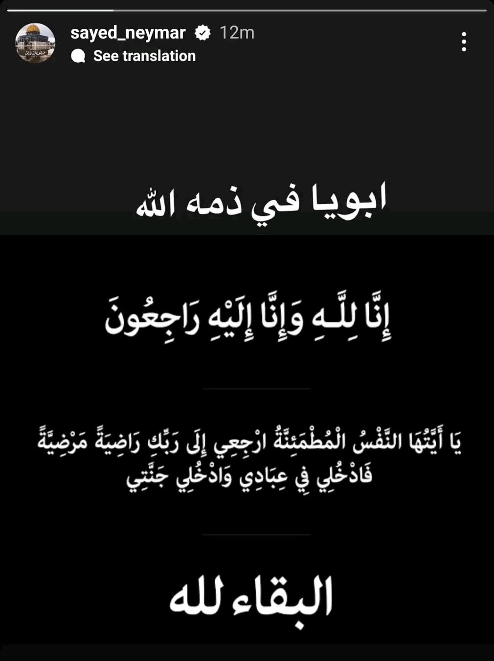 الموت يُفجع لاعب الزمالك قبل نهائي الكونفدرالية