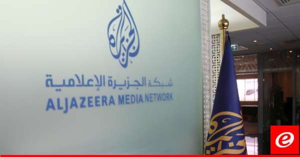 إذاعة الجيش الإسرائيلي: غالانت أوعز لهاليفي بمنع بث قناة "الجزيرة" بالضفة الغربية والأمر قيد التنفيذ